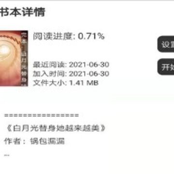 浪云阅读器 浪云阅读器