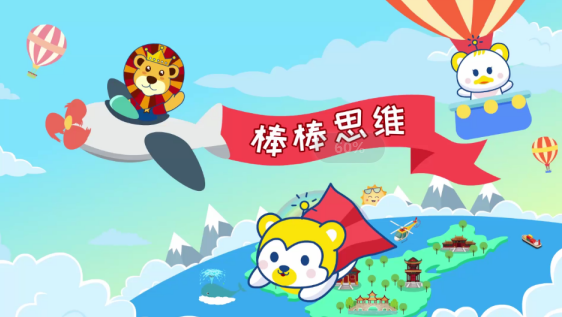 棒棒思维 棒棒思维