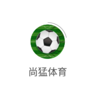 尚猛体育app 尚猛体育app