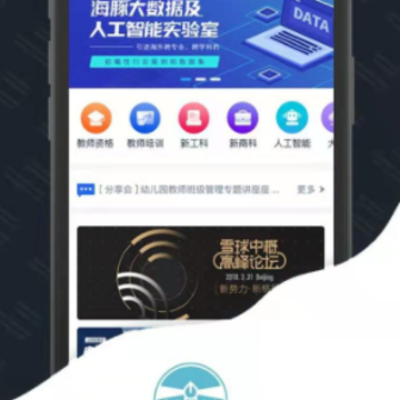新民师网校app 新民师网校app
