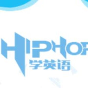 嘻哈英语app 嘻哈英语app