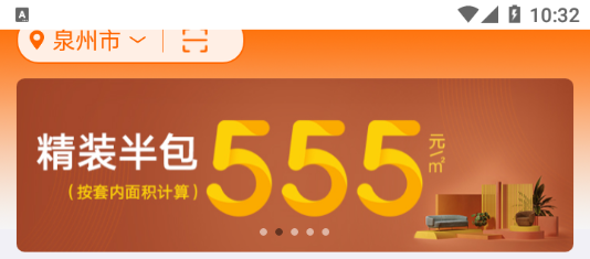 自在装服务平台 自在装服务平台