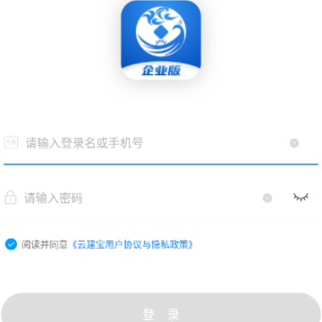 云建宝企业端app 云建宝企业端app