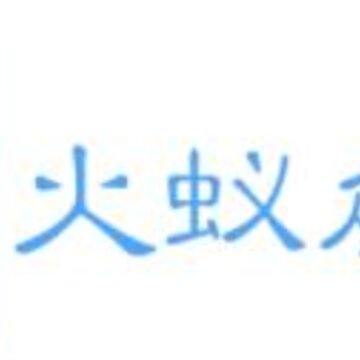 火蚁众包app 火蚁众包app