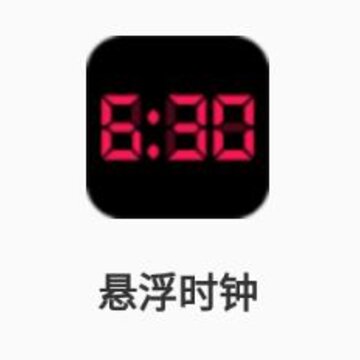 ����ʱ��app��׿��