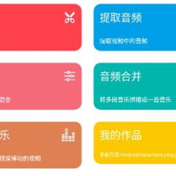 哇塞音频剪辑app 哇塞音频剪辑app