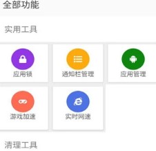 掌上清理大师 掌上清理大师