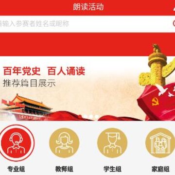 上海语协app 上海语协app