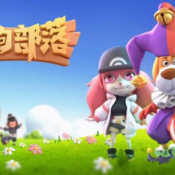 二狗部落 二狗部落