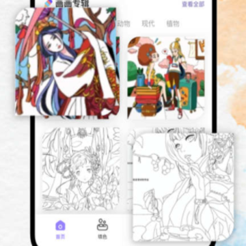 Lake涂色书App Lake涂色书App