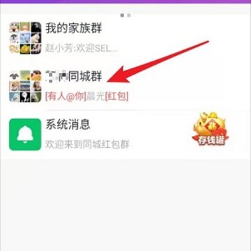 欢乐红包群极速版 欢乐红包群极速版