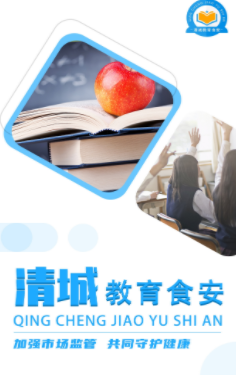 清城阳光餐饮app 清城阳光餐饮app