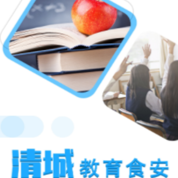 清城阳光餐饮app 清城阳光餐饮app