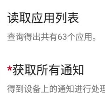 通知过滤器app 通知过滤器app