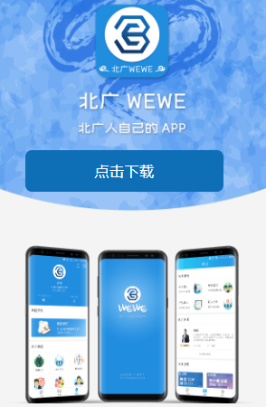WEWE app