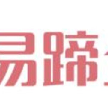 易蹄企通app 易蹄企通app