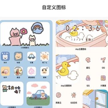 百变鸭 百变鸭