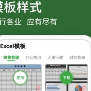 Excel制作 Excel制作