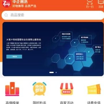 中企慧选app 中企慧选app