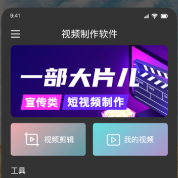 速捷视频剪作 速捷视频剪作