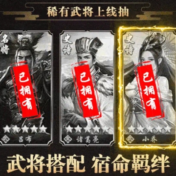 热血三国变态版 热血三国变态版
