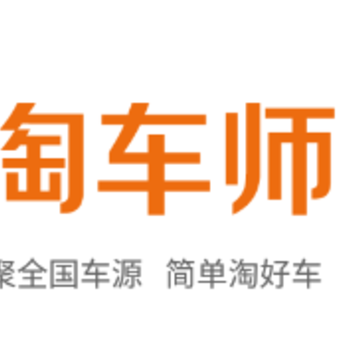 淘车师app 淘车师app