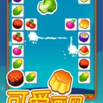 连连看赚钱版 连连看赚钱版