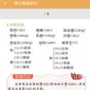 七年级上册语文辅导 七年级上册语文辅导