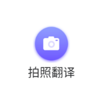 指尖翻译君 指尖翻译君