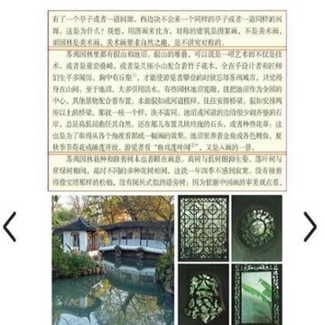 八年级智趣语文 八年级智趣语文