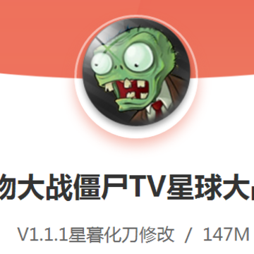 ֲ���ս��ʬTV�����ս��