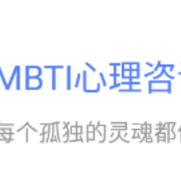 MBTI������ѯapp