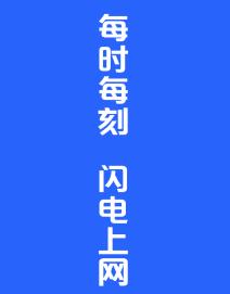 WiFi智能管家下载 WiFi智能管家下载