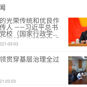 小个专-非公党建app 小个专-非公党建app