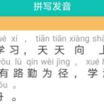 快查拼音 快查拼音