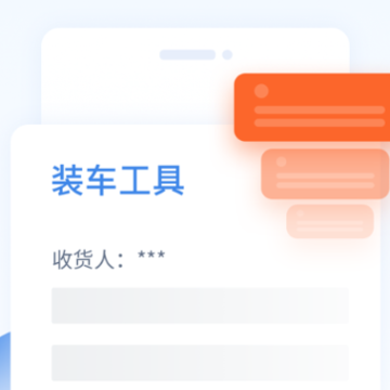 东唯司机 东唯司机