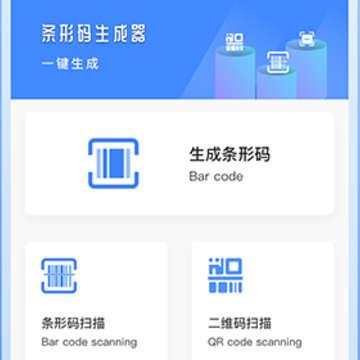 条码生成器 条码生成器