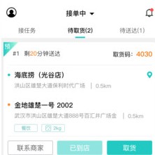 送个东西骑手版 送个东西骑手版