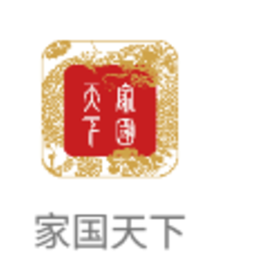 家国天下app 家国天下app