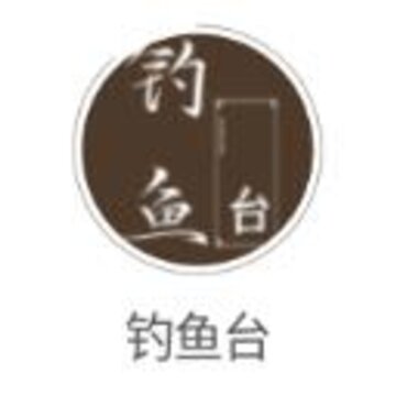 钓鱼台app 钓鱼台app