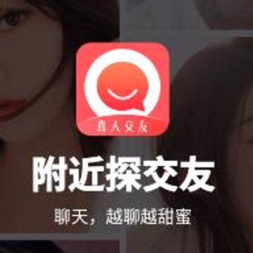 附近陌生人交友app 附近陌生人交友app