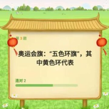 福气答题app 福气答题app
