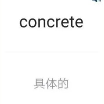 速词 速词