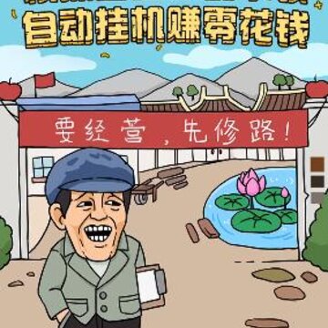 小镇传奇 小镇传奇