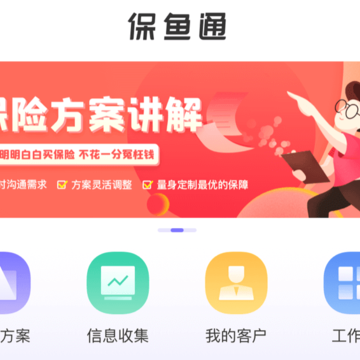 保鱼通 保鱼通