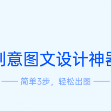 懒设计app 懒设计app