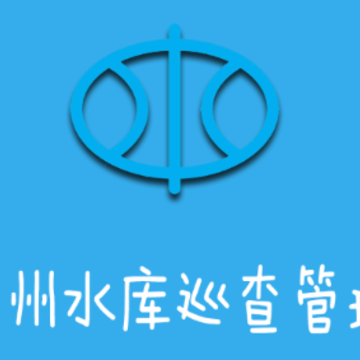 ����ˮ��Ѳ�����app