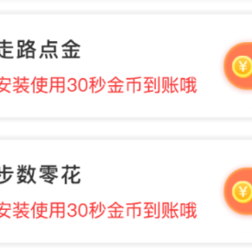 走路有礼app 走路有礼app