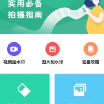 视频加水印 视频加水印