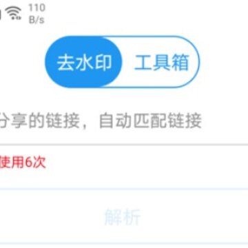 一键去水印王app 一键去水印王app
